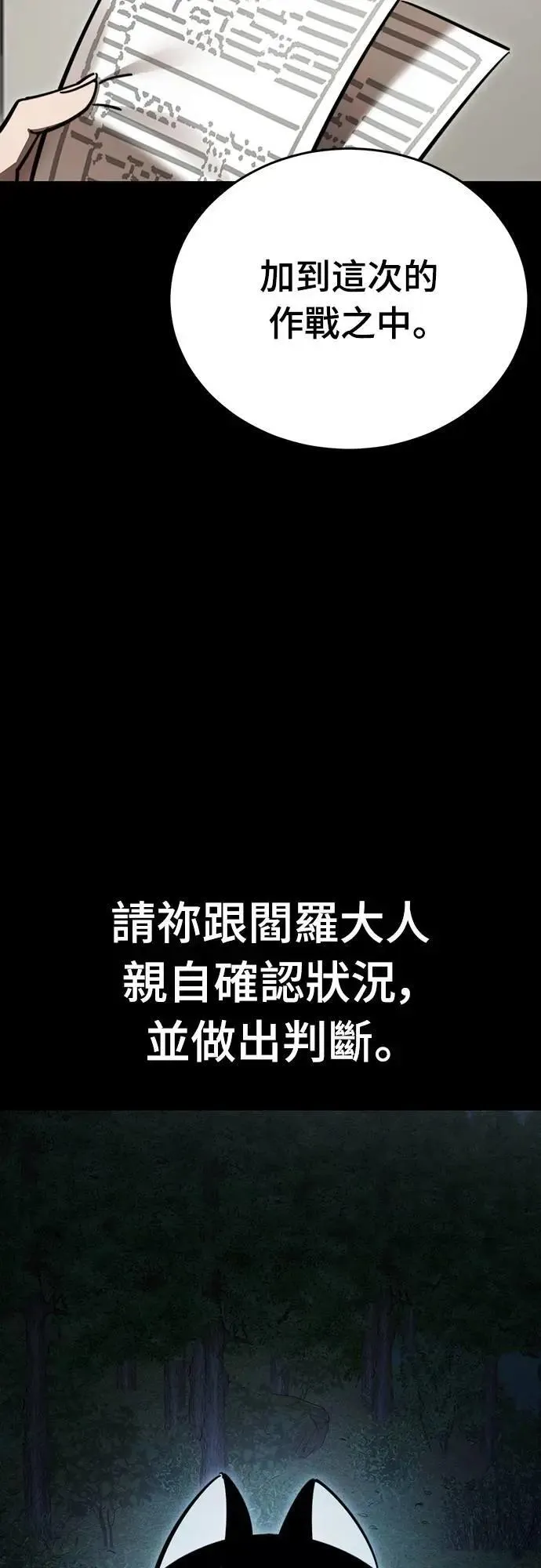 第60话88