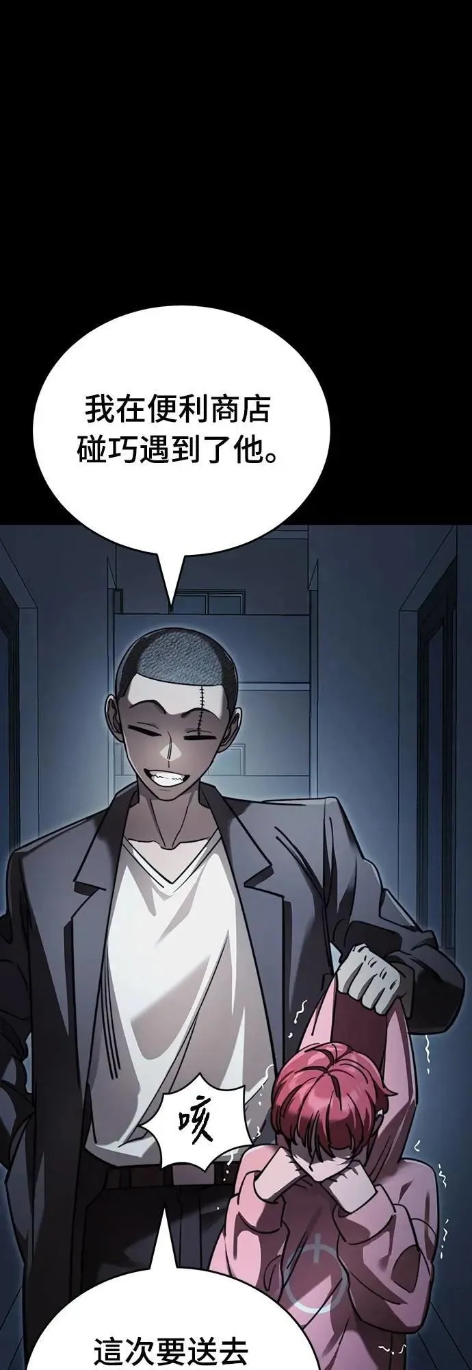 第58话77