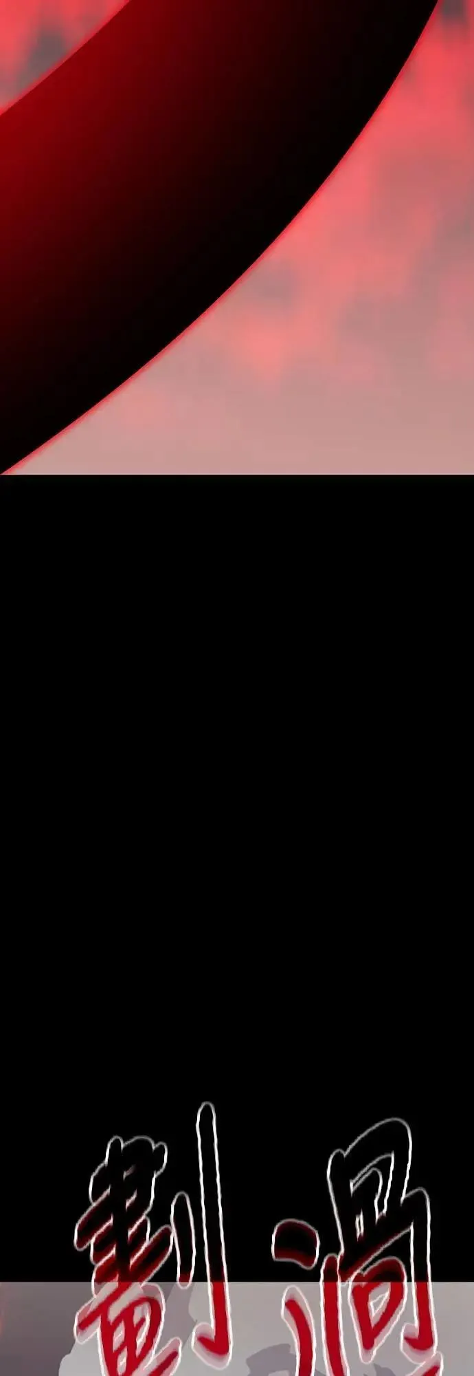 第54话103