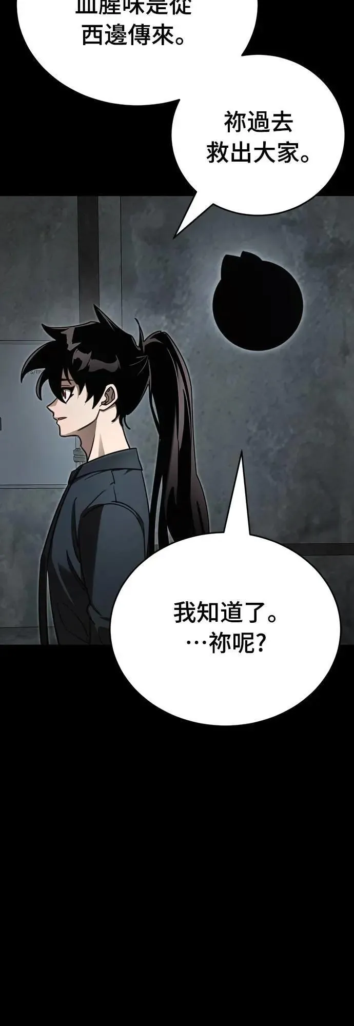 第61话57