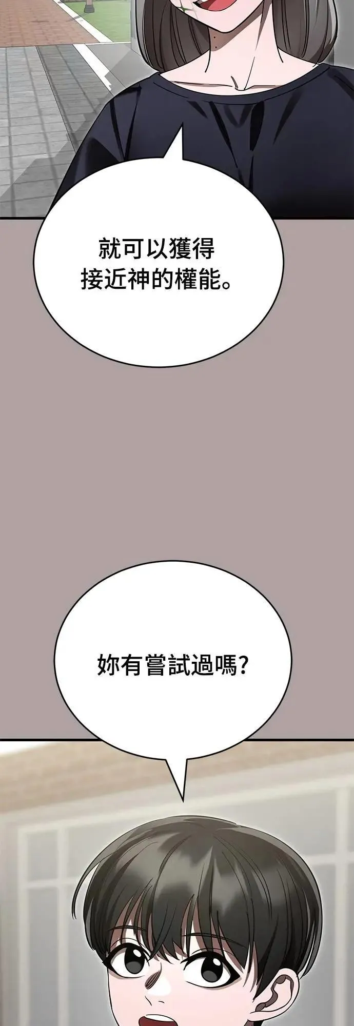第54话15