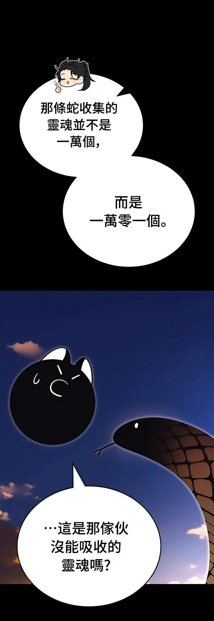 第66话57