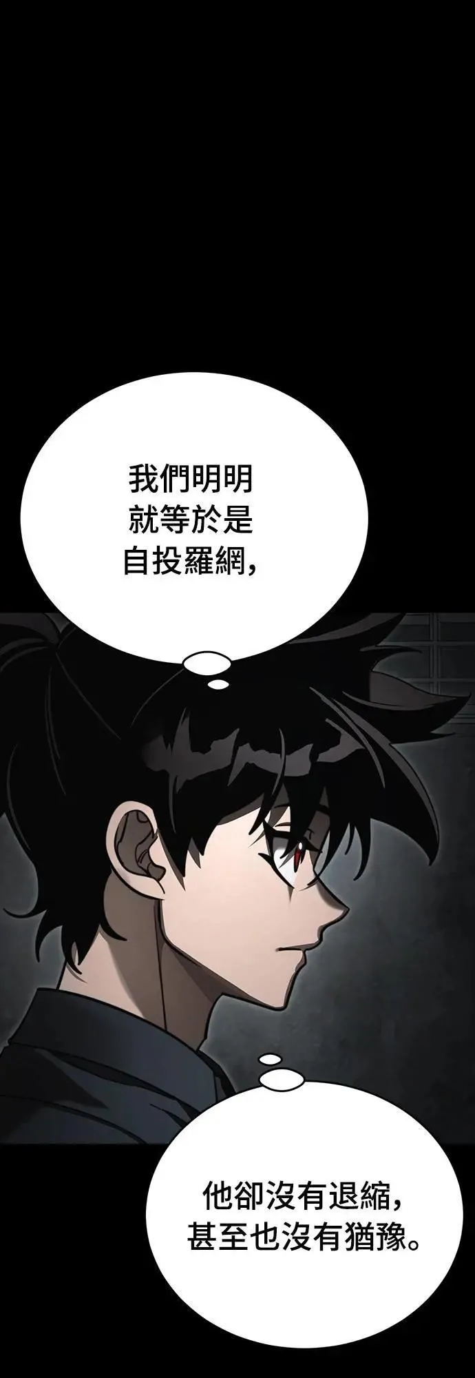 第61话6