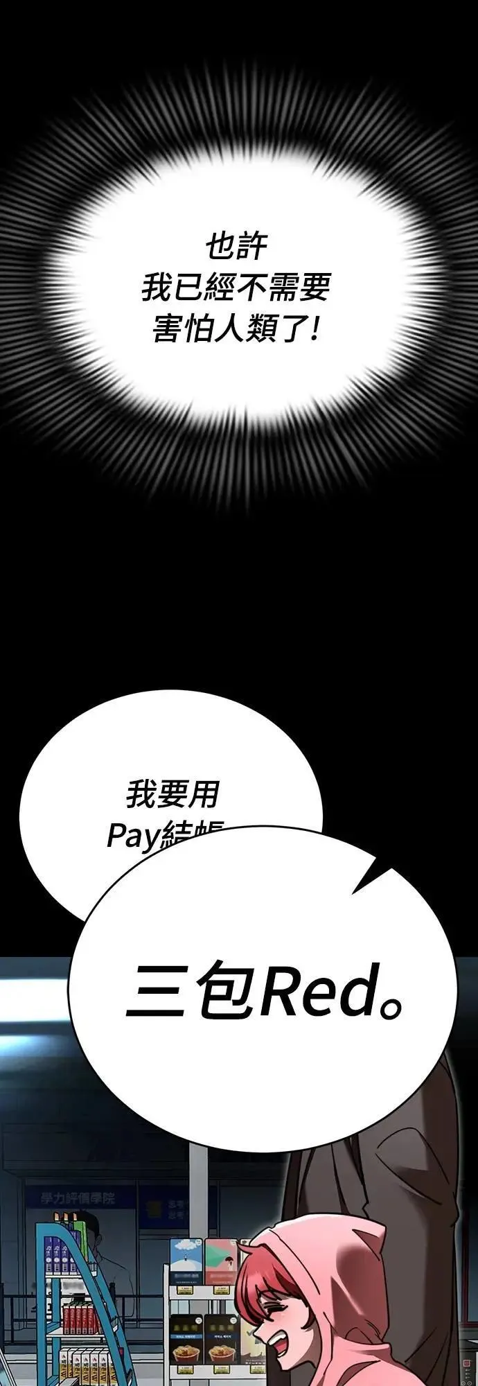第58话11