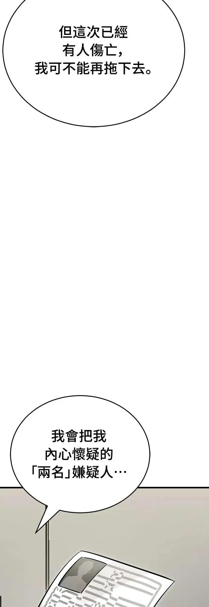 第60话87