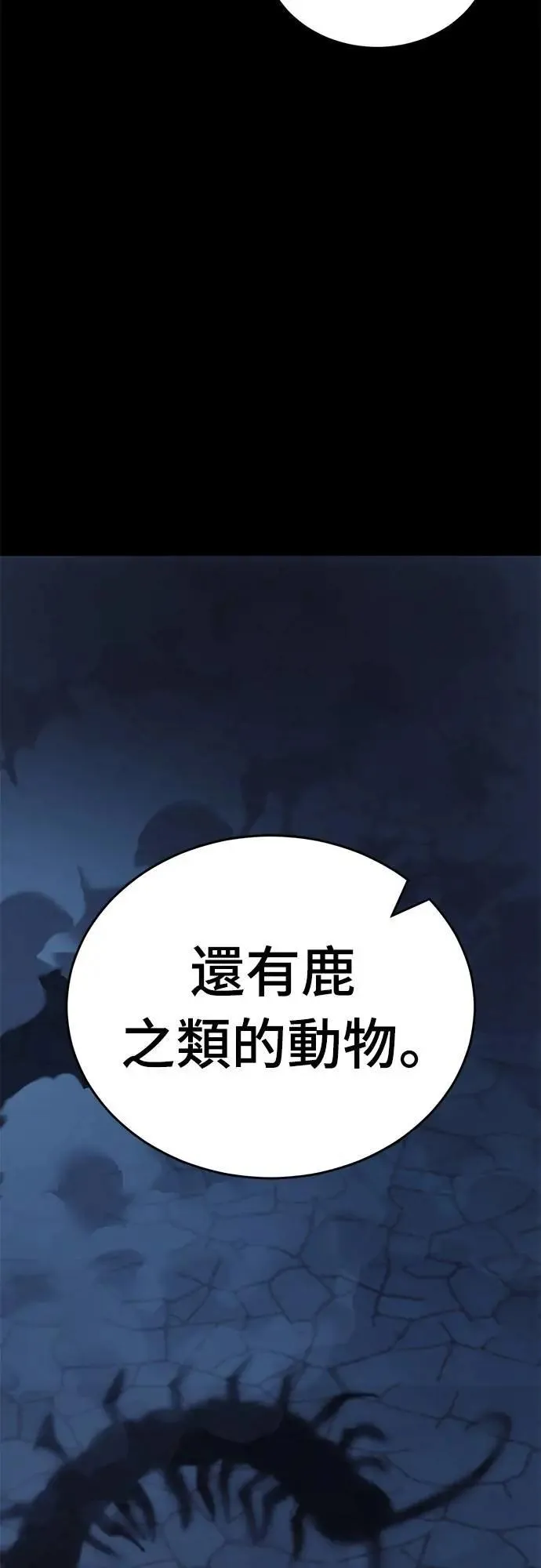 第56话87