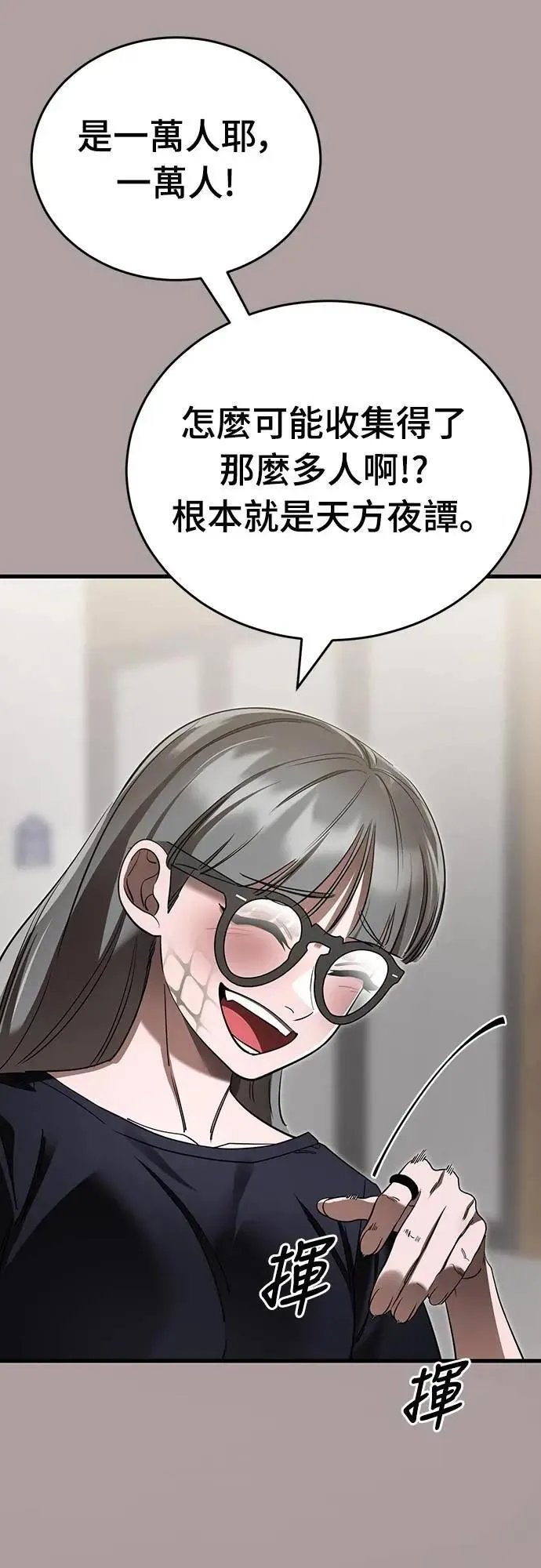 第54话17