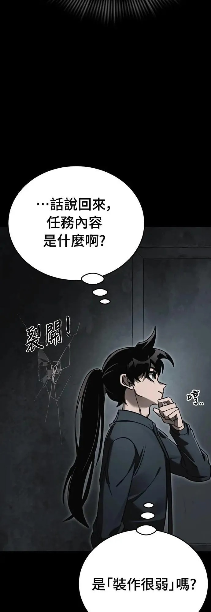 第61话8
