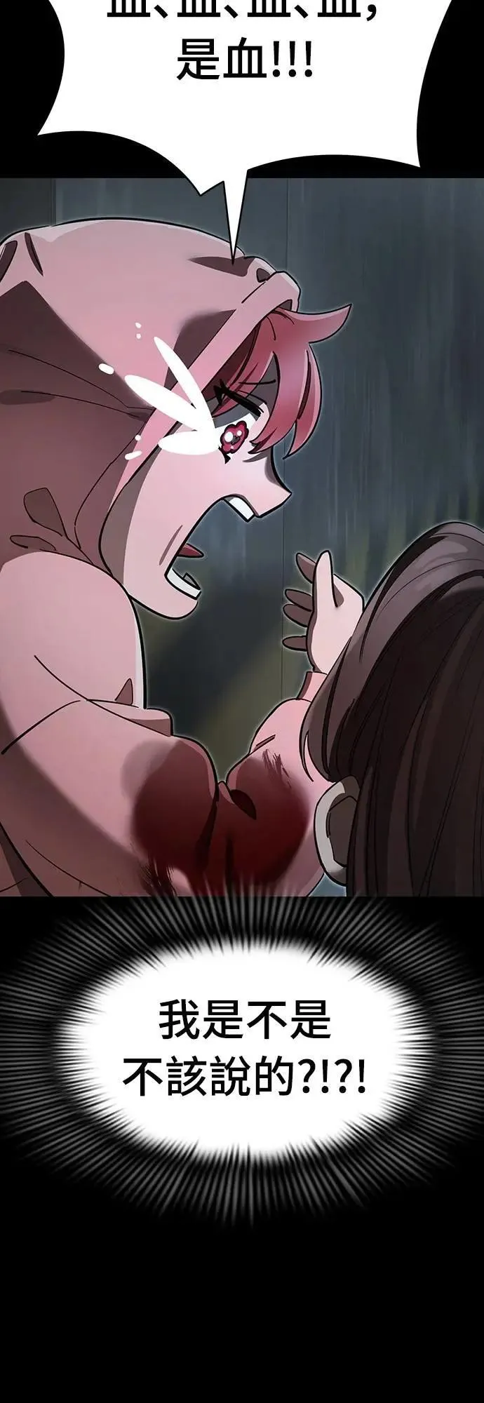 第64话45