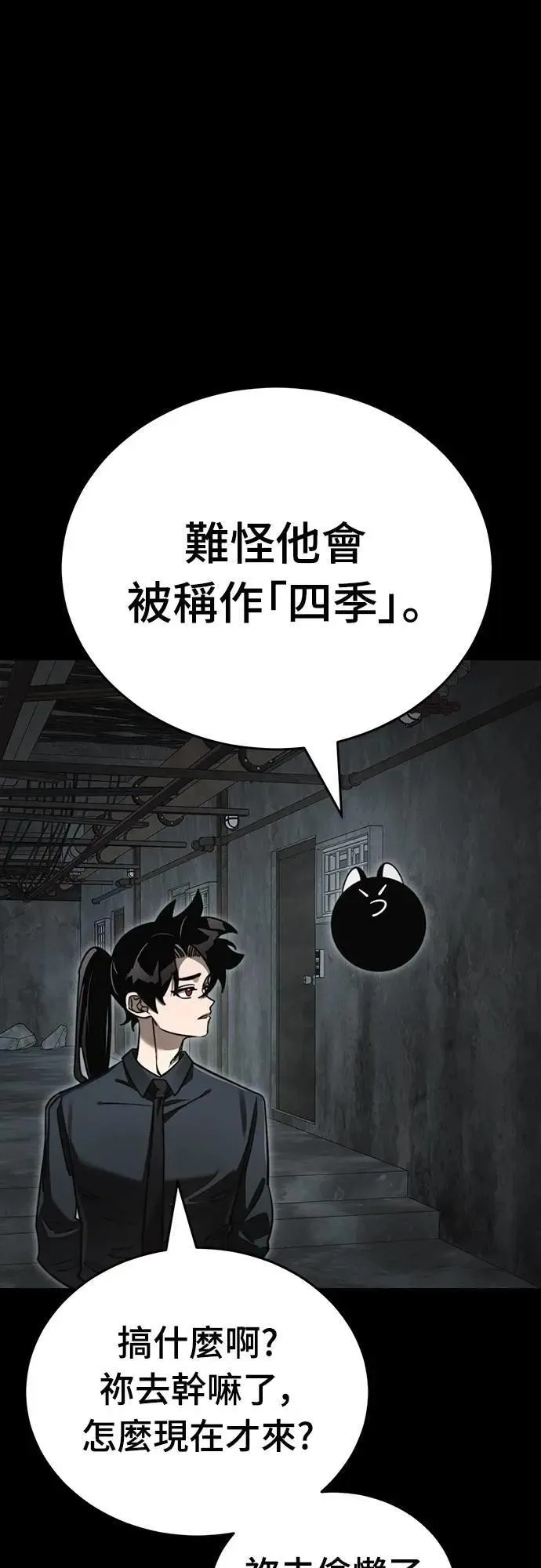 第61话37