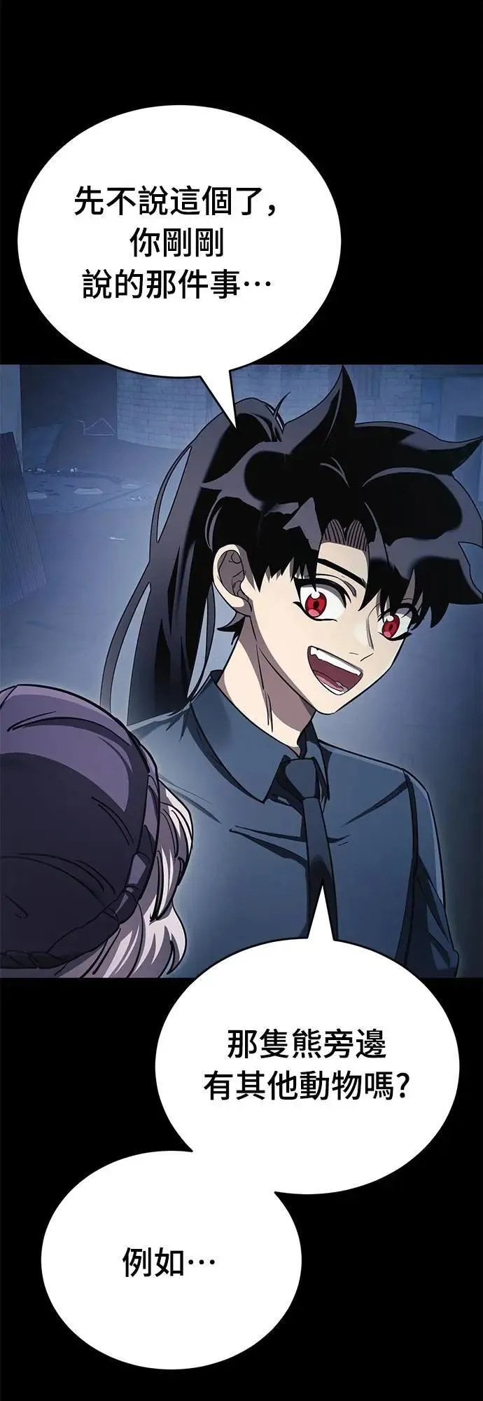 第56话85