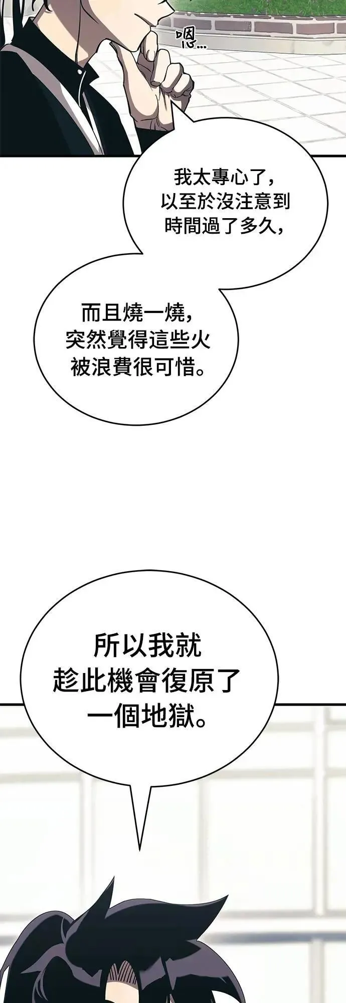 第56话8