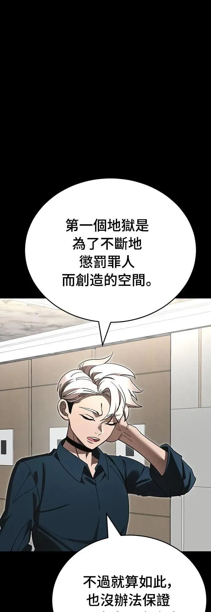 第54话68