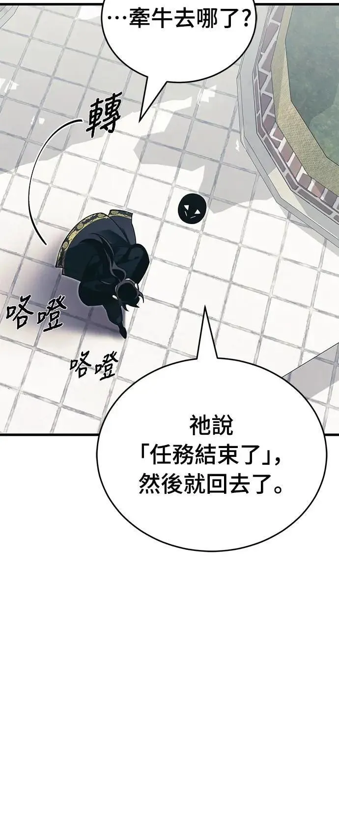 第56话10