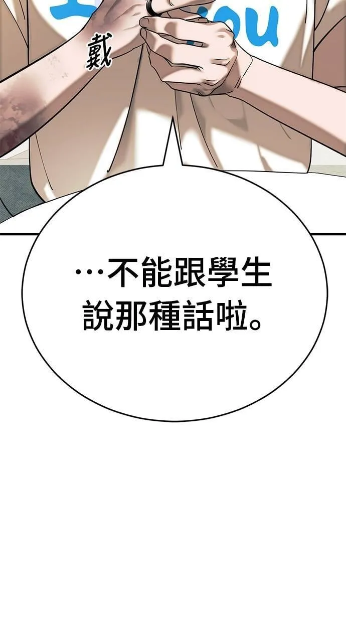第53话80