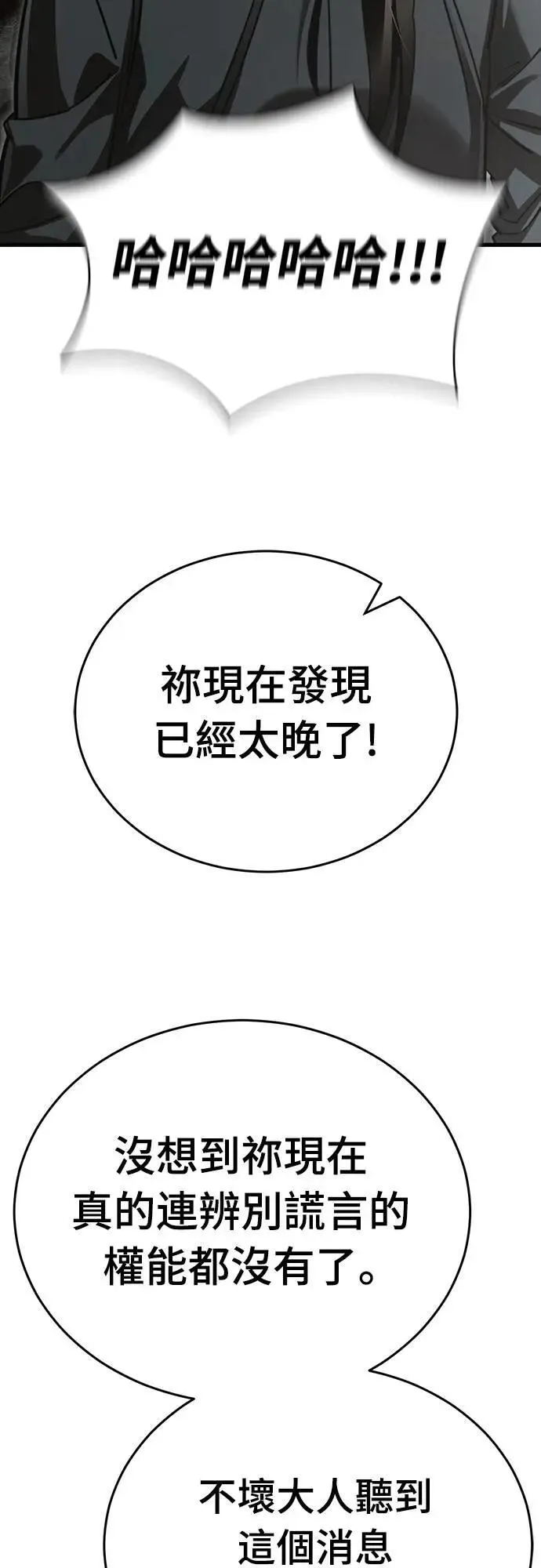 第59话44