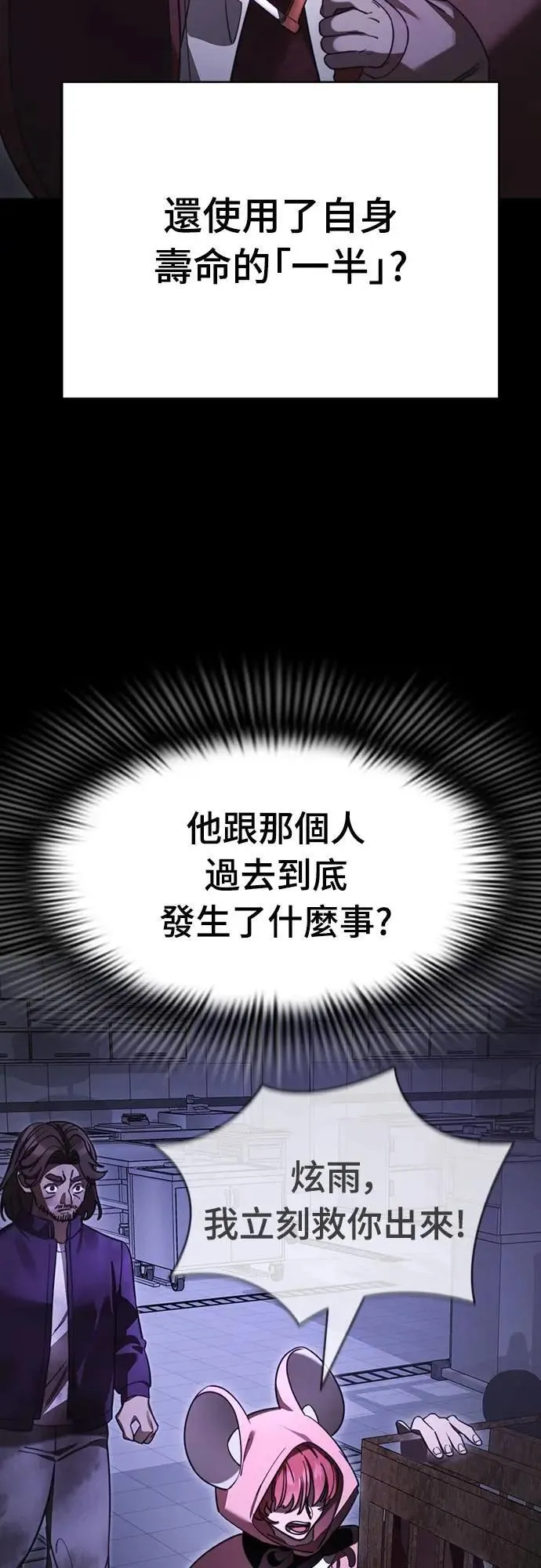 第66话13