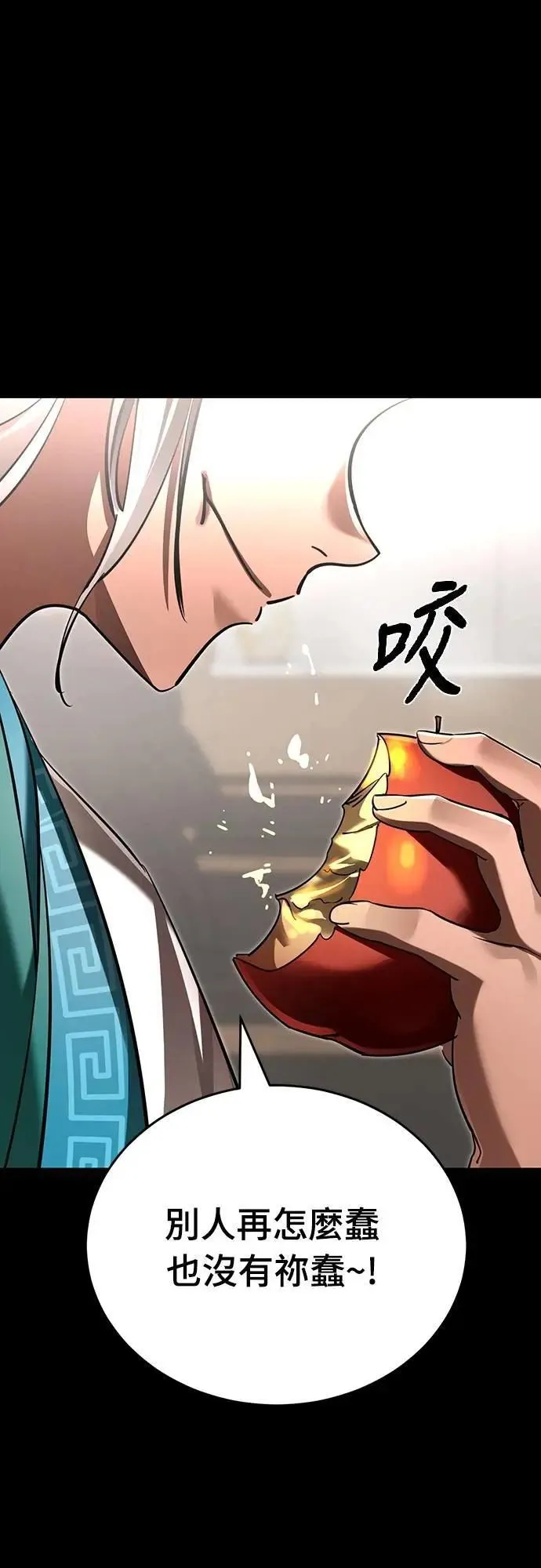第54话74