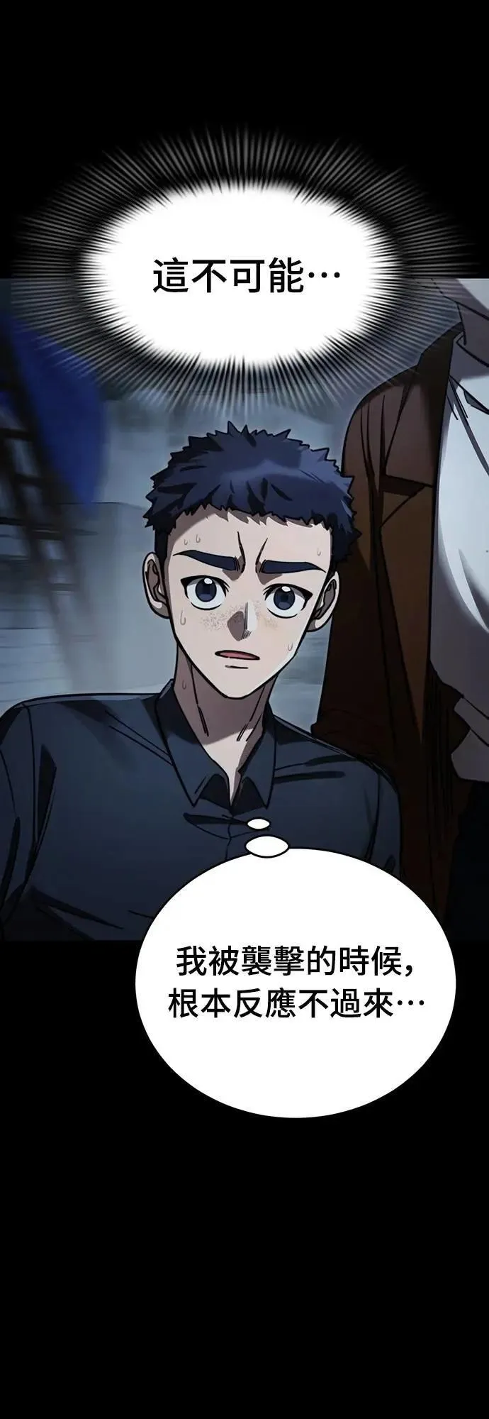 第58话44