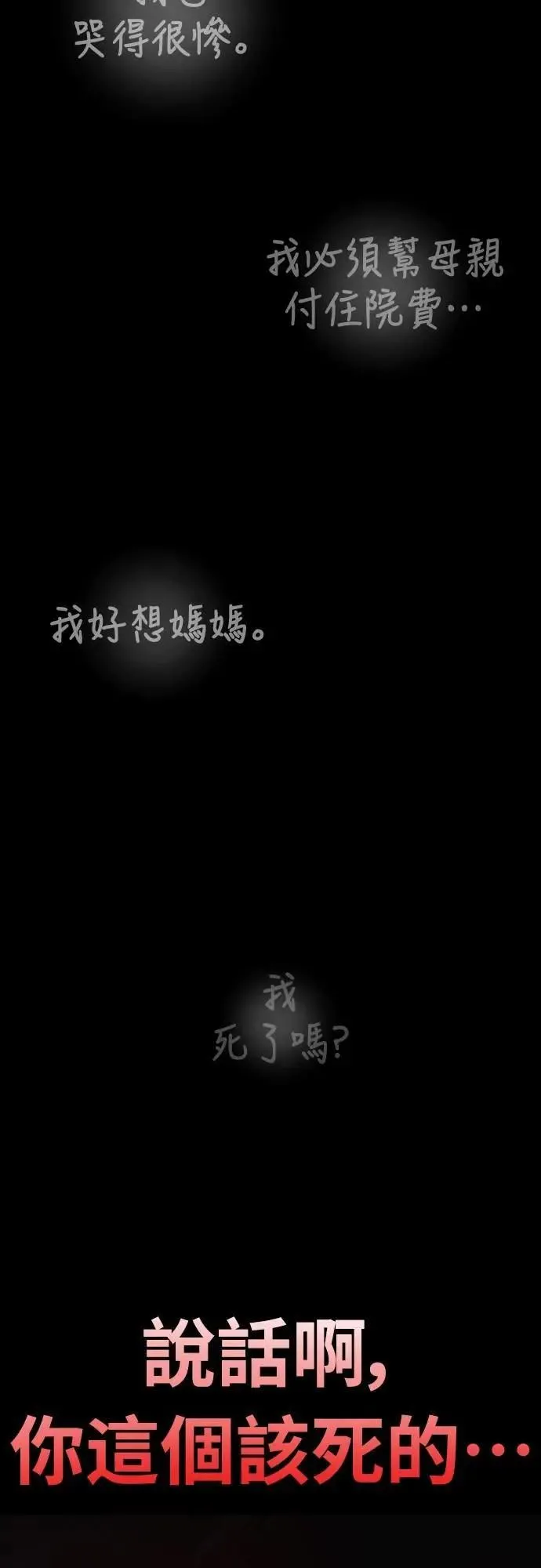 第55话111
