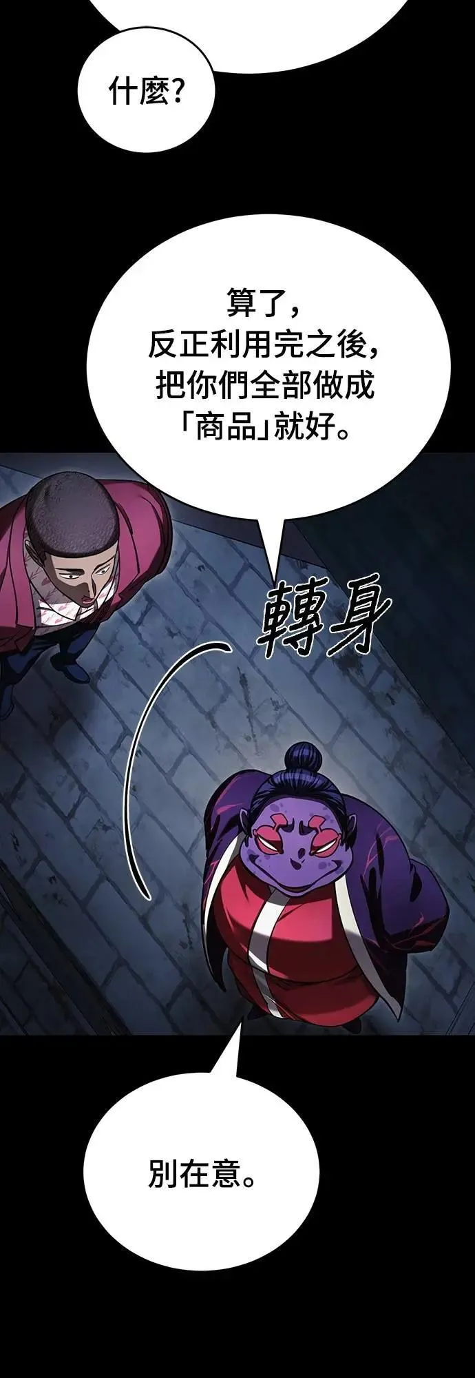 第57话13