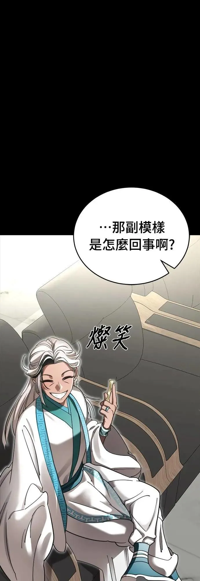 第54话79