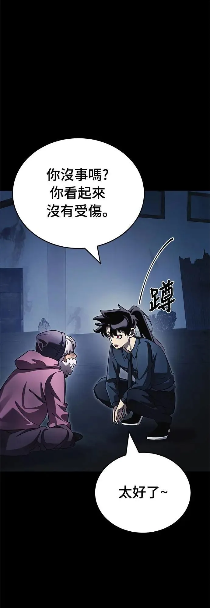 第56话77