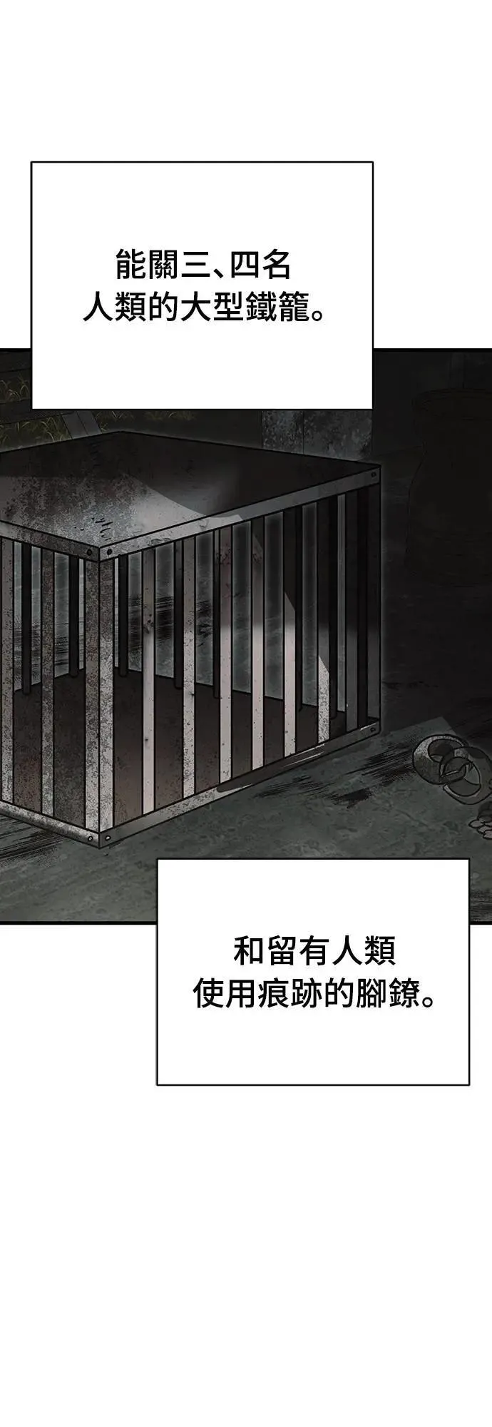 第59话31