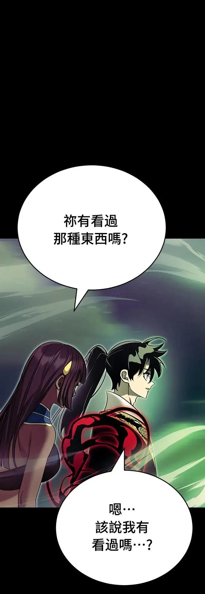 第54话23