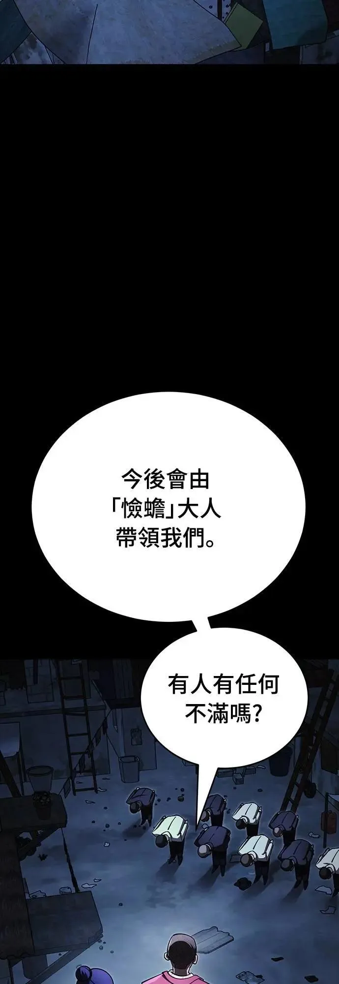 第57话8