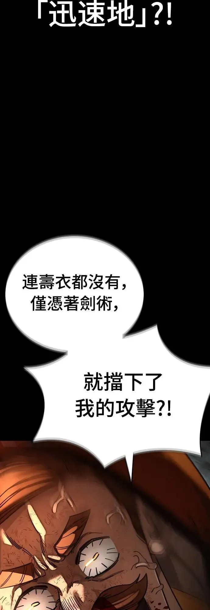 第63话84