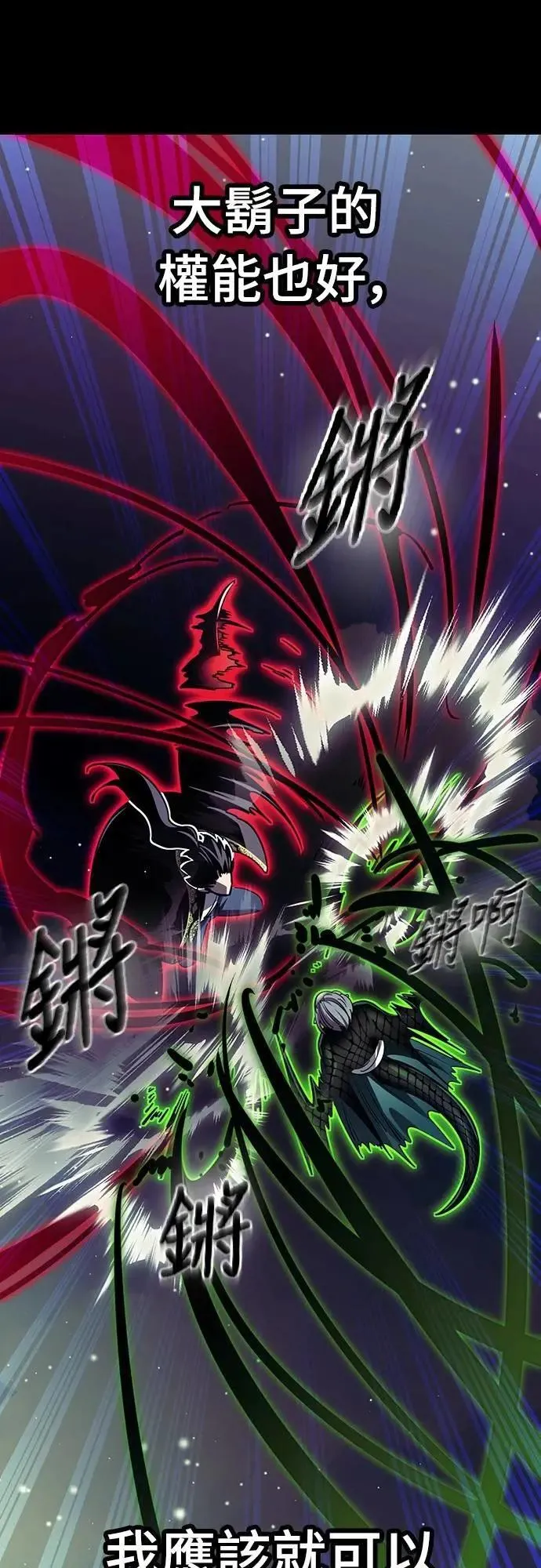 第54话53