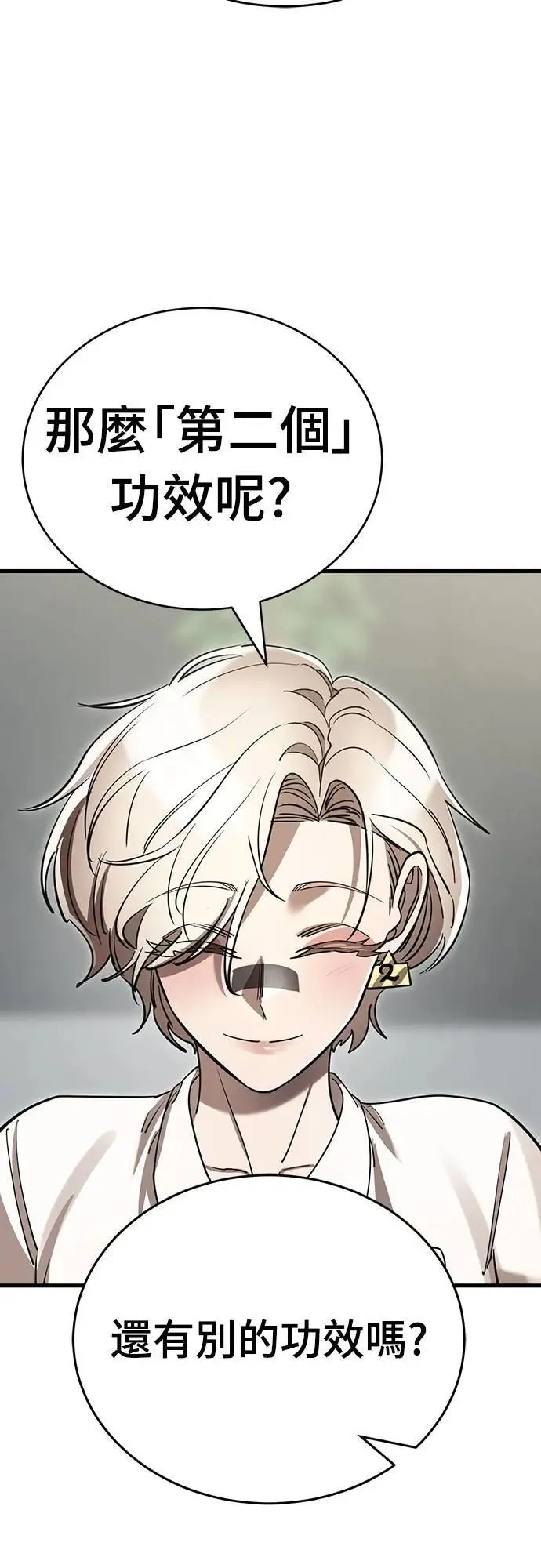 第52话88