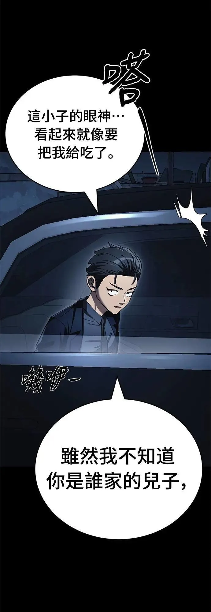 第56话69