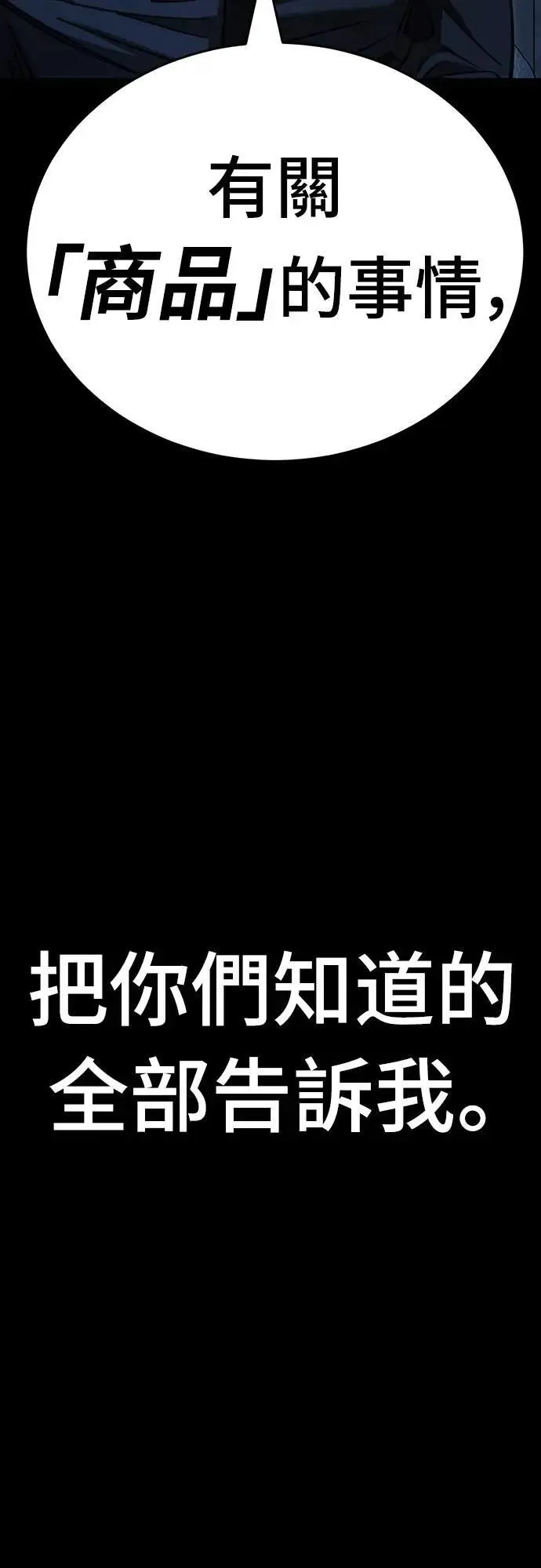 第58话69