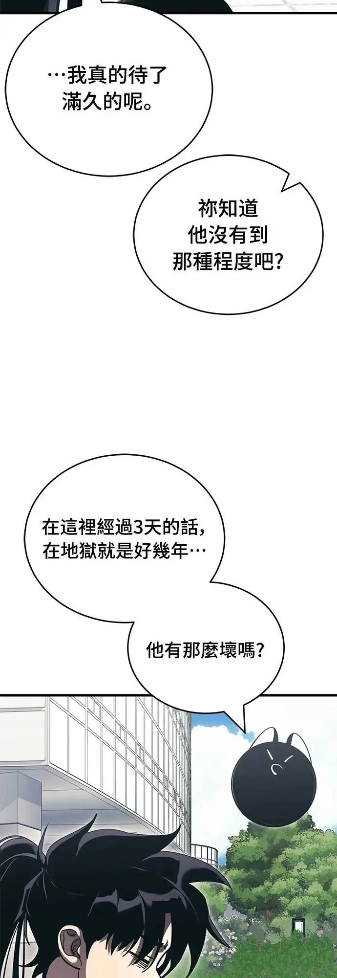 第56话7