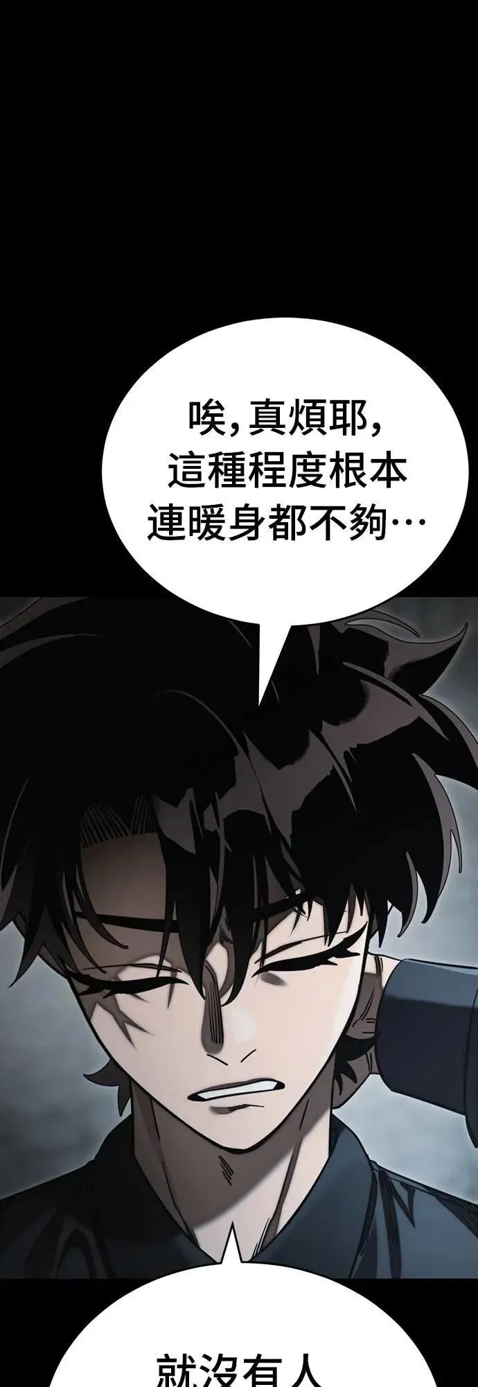 第63话94