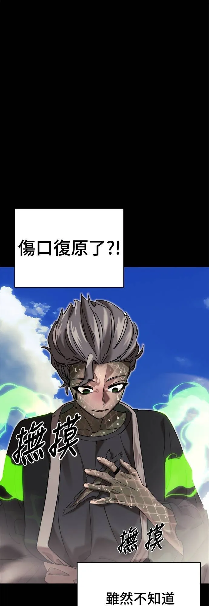 第53话6