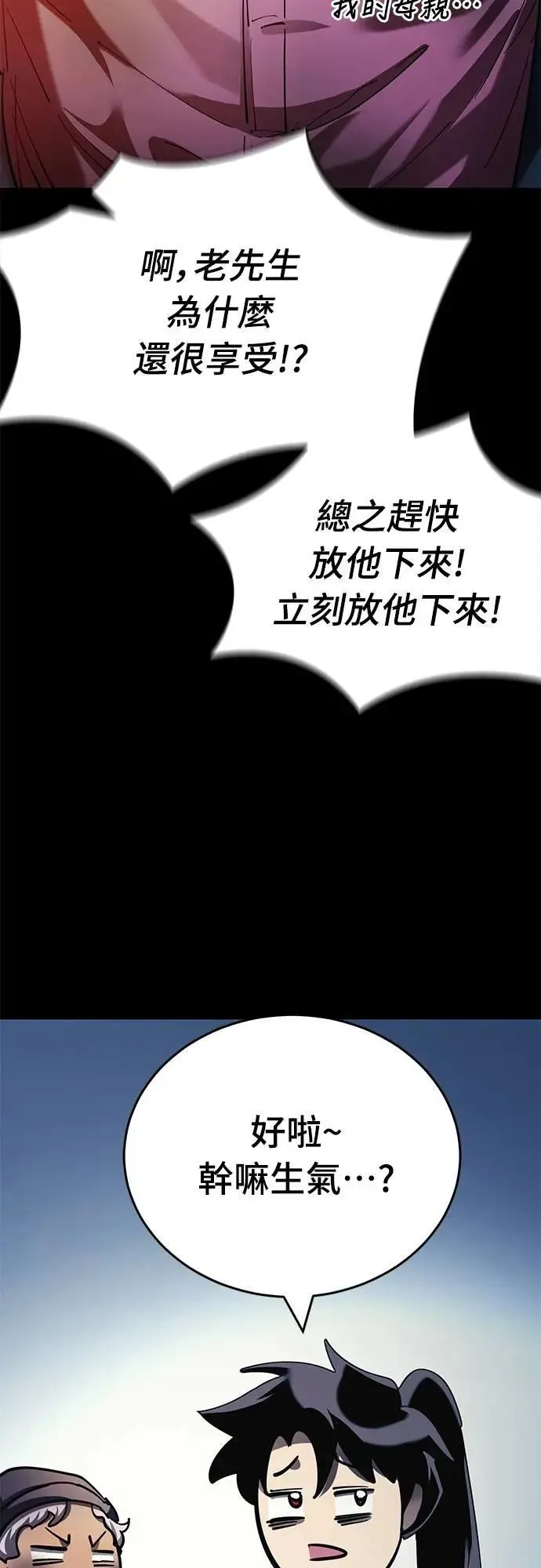 第56话83