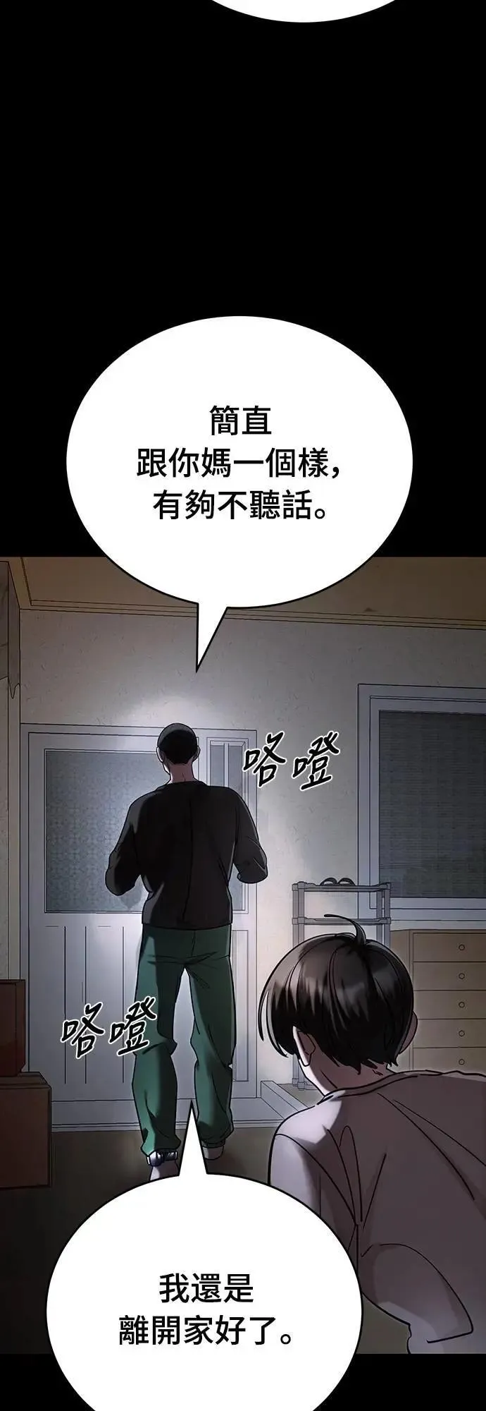 第55话14