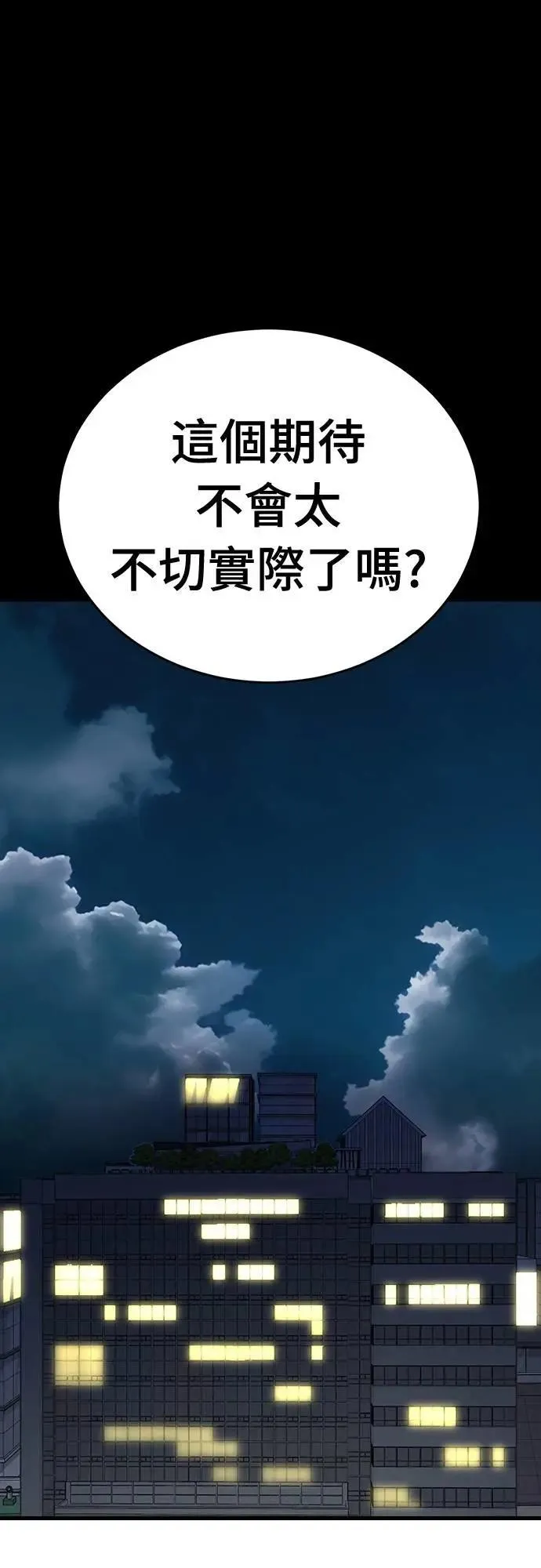 第52话77