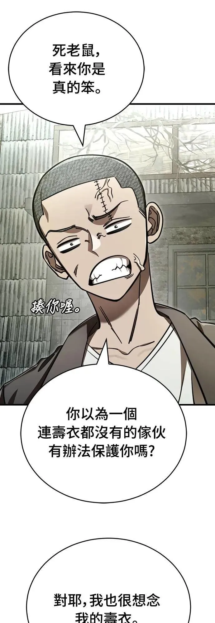 第59话6