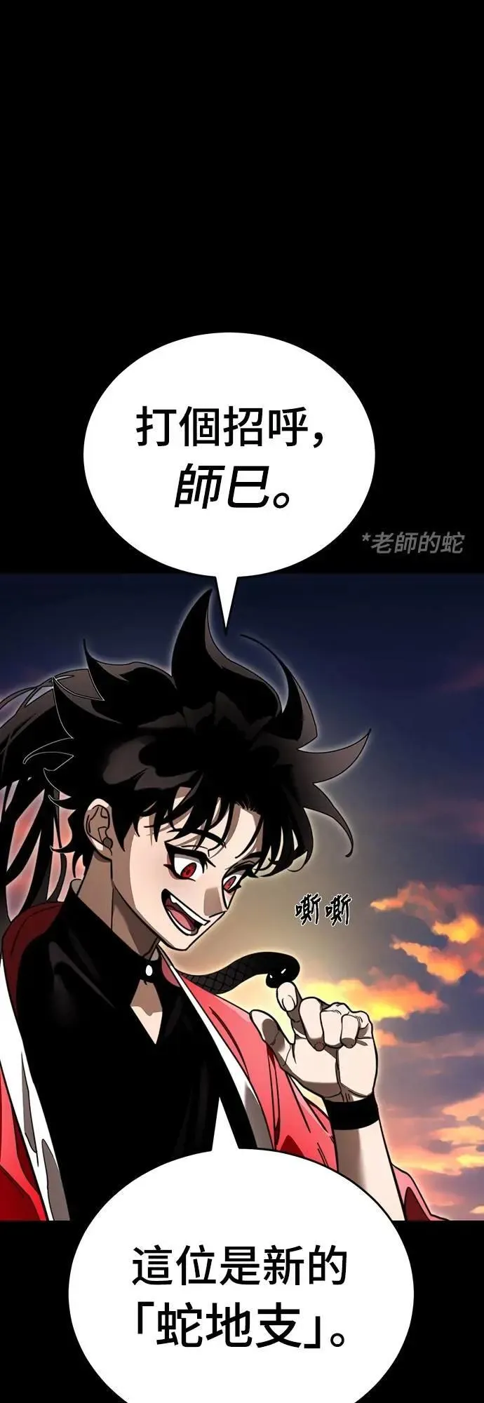 第66话53
