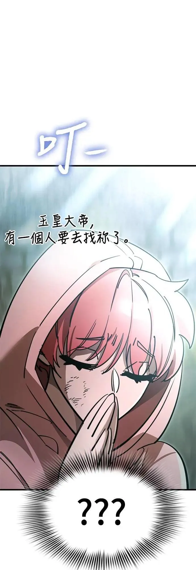 第59话10