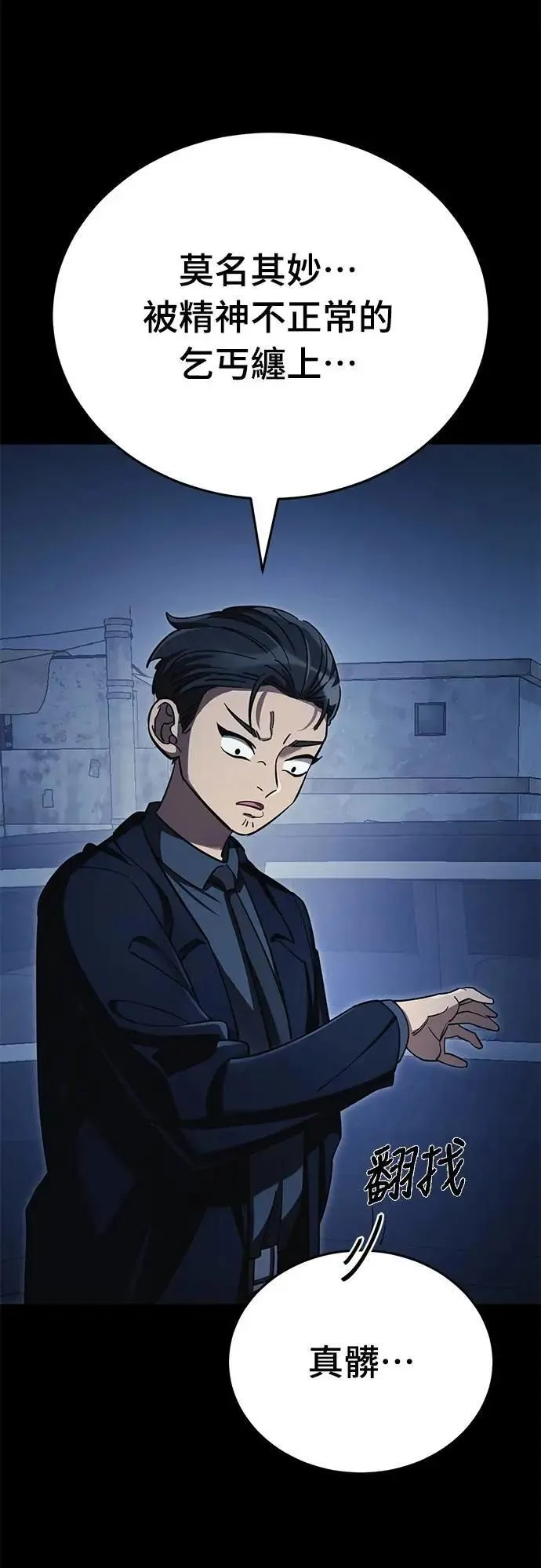 第56话66
