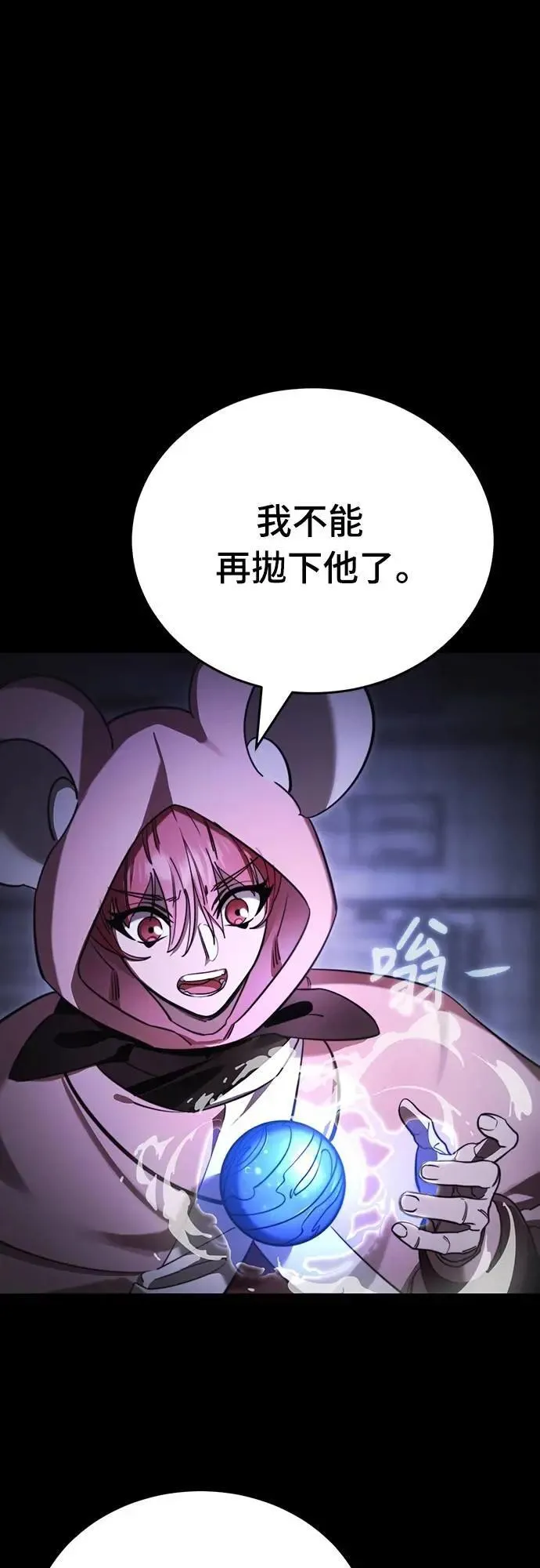 第66话4