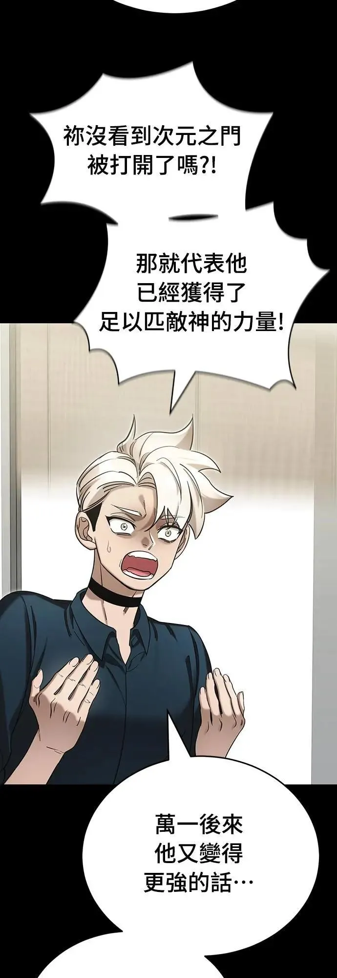 第54话82