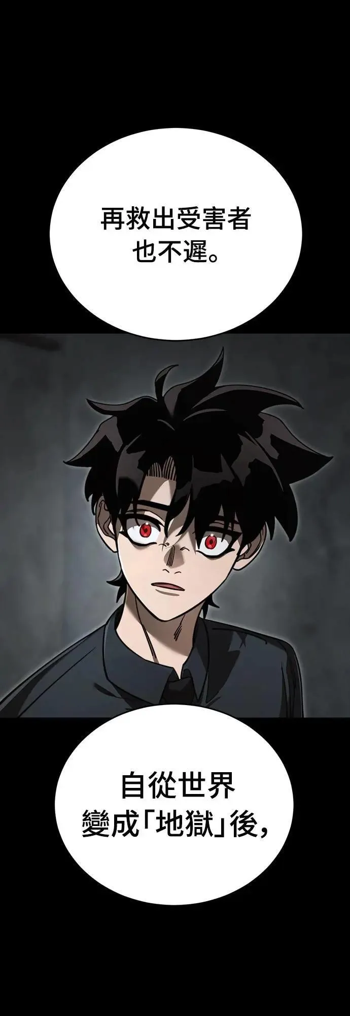 第61话52