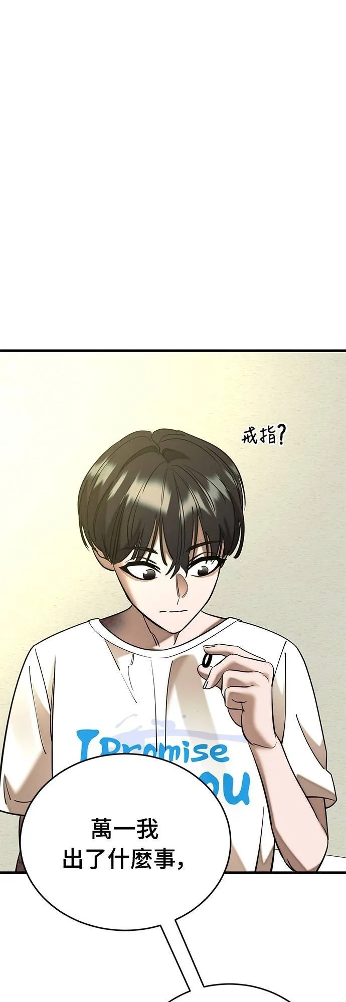 第53话71