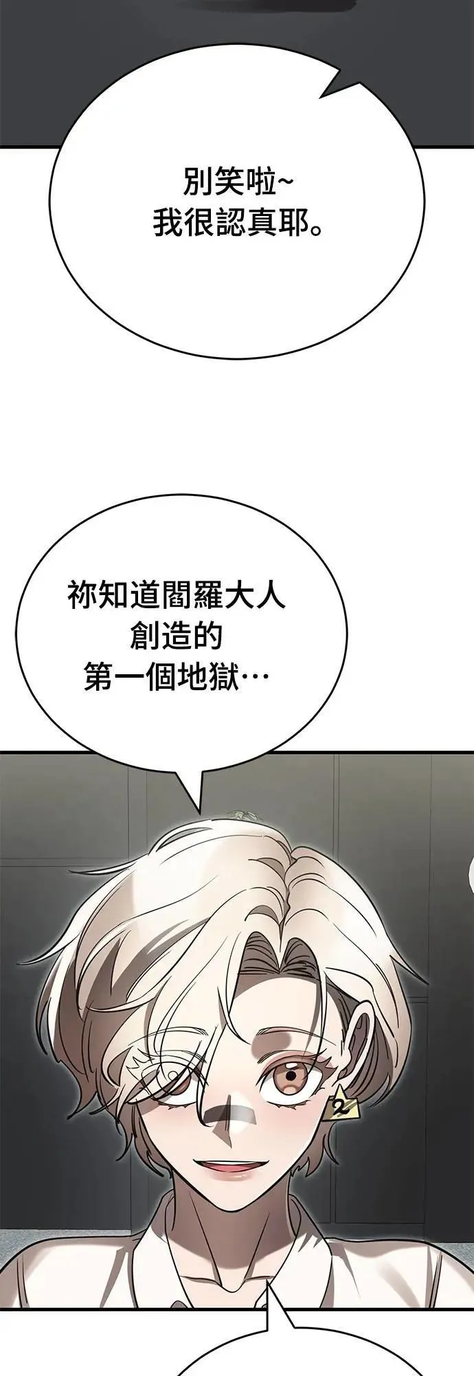 第52话85